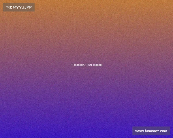 15万内！荣威M7 DMH高端驾乘到手