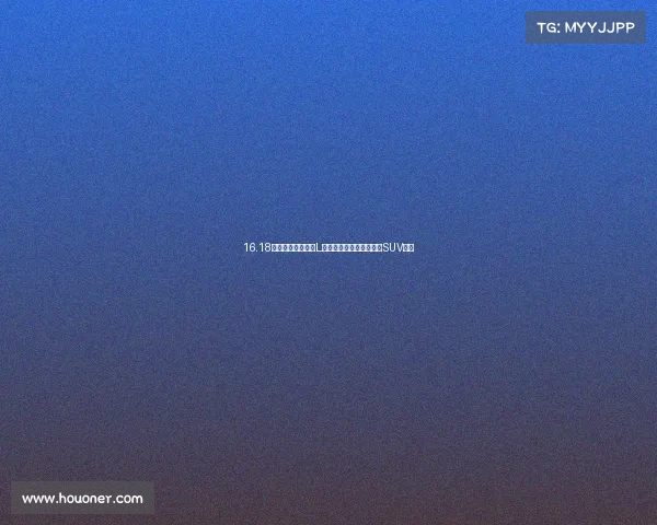 16.18万起！第五代途胜L正式上市，一代经典再领SUV潮流